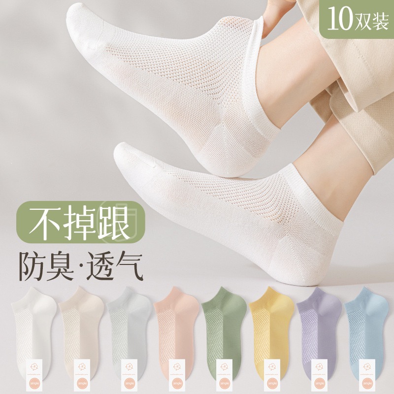 Cotton socks
