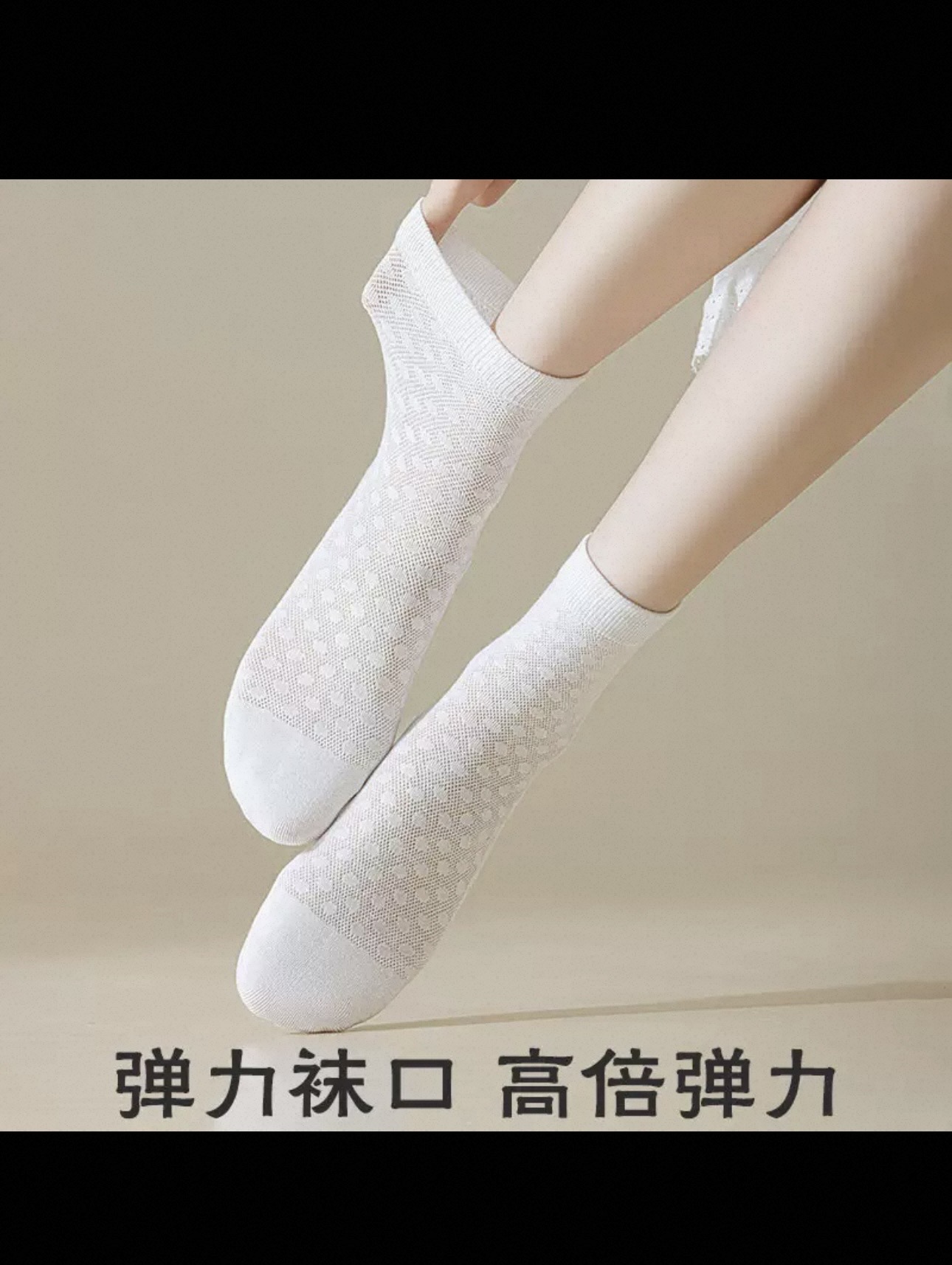 Cotton socks